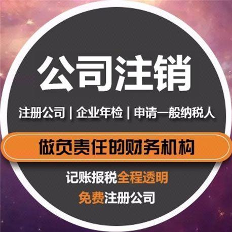 公司的营业执照和公章都没有的话，能注销吗？